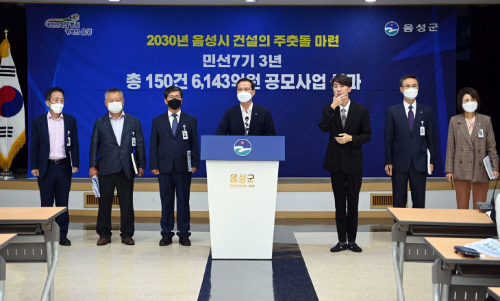 01-4 지난 8월 공모사업 관련 기자회견 사진