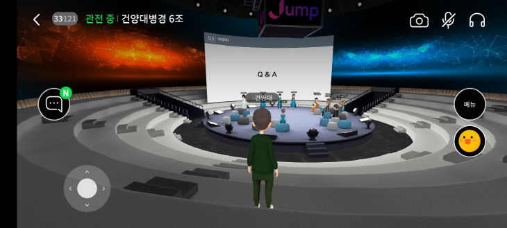 건양대 메타버스