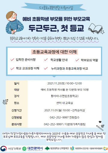 1.부모역할지원사업 홍보자료