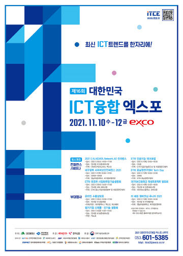 대구시 정보통신