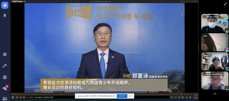 11.김포시 하택시 청소년국제교류 김포시장 축하영상