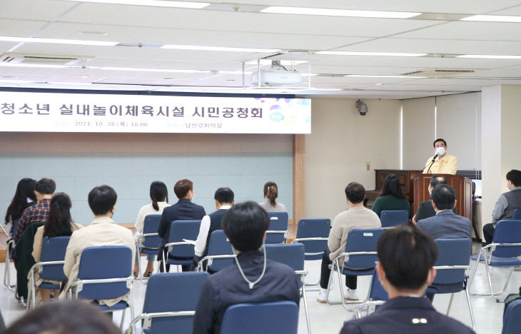 211028 충주실내놀이체육시설 조성 시민공청회1