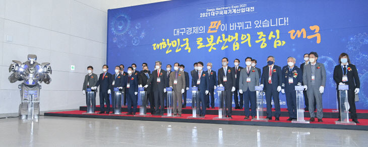 2021_대구국제기계산업대전