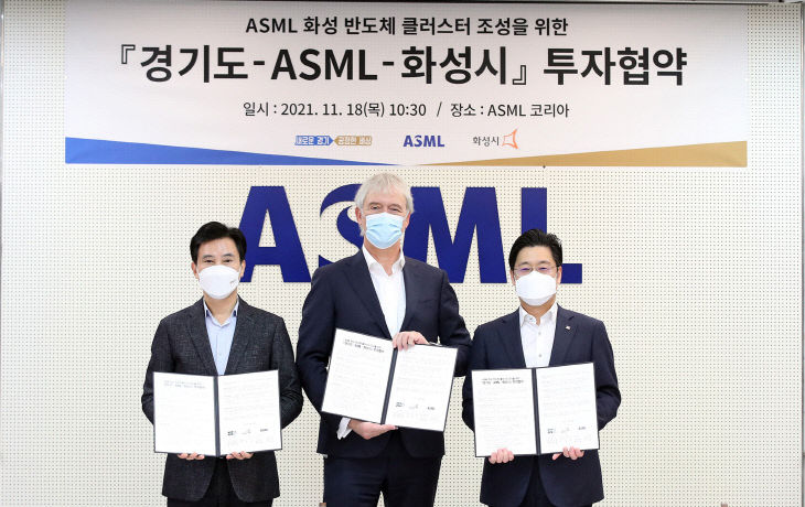 경기도, 반도체장비 세계 1위 ASML 클러스터 유치 성공