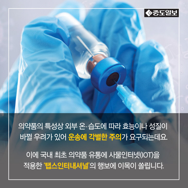 텝스-3