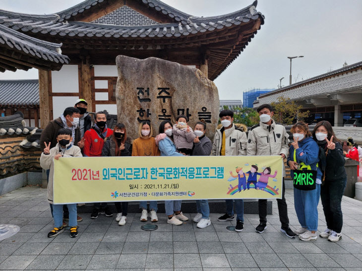 외국인근로자 한국문화적응 프로그램 성료