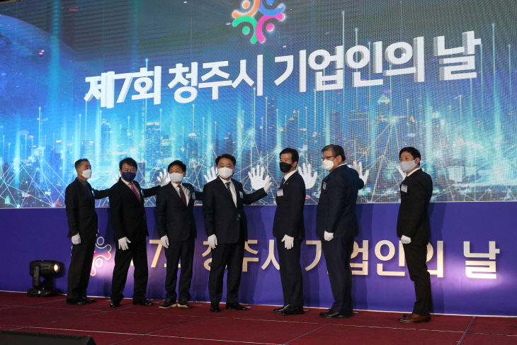 2-2 제7회 청주시 기업인의 날-비전선포
