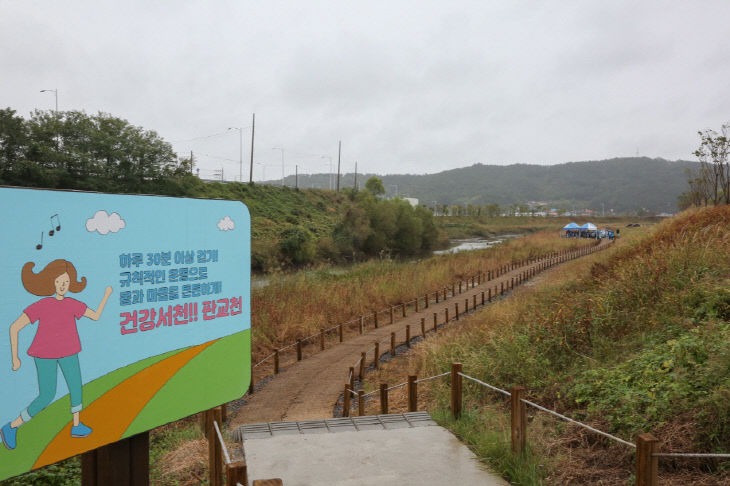 천연기념물 수달 서식이 확인된 서천 판교천