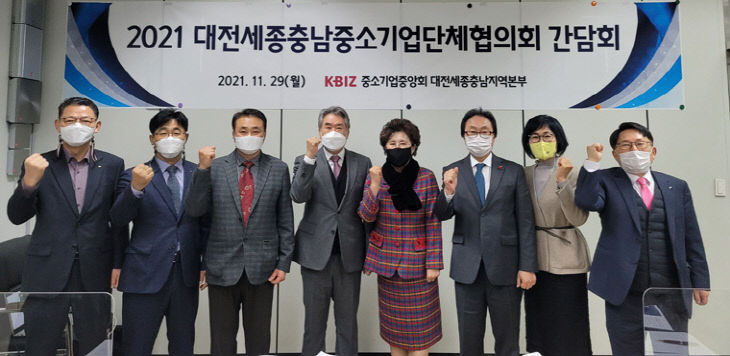 20211129_사진2(중단협)