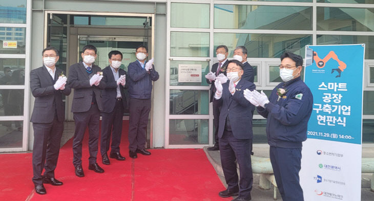 211130 스마트공장 우수 구축기업 현판식(사진 재송부)