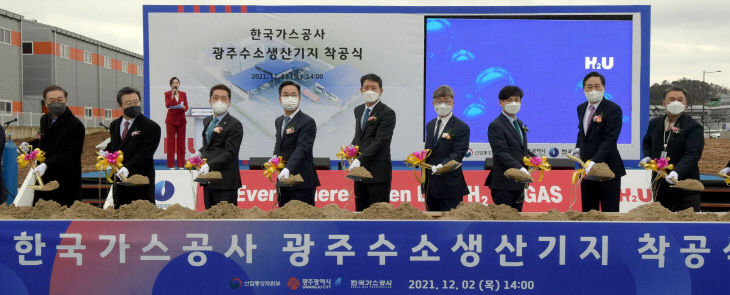 211202 수소생산기지 착공식 037