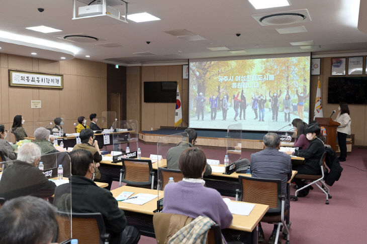 신바람정책톡톡 여성친화도시 성과보고회