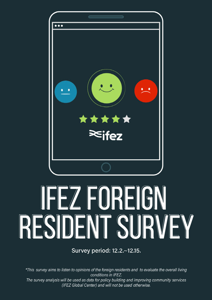 IFEZ거주 외국인 정주여건 개선 설문조사