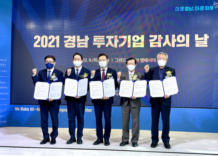 업무협약(아그루코리아)