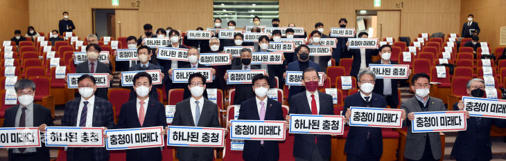 20211208-충청의 꿈과 희망 토론