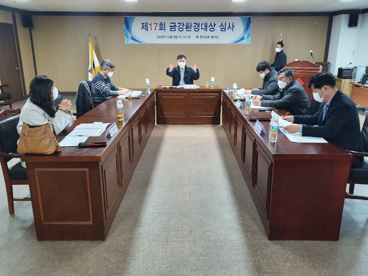 금강환경대상