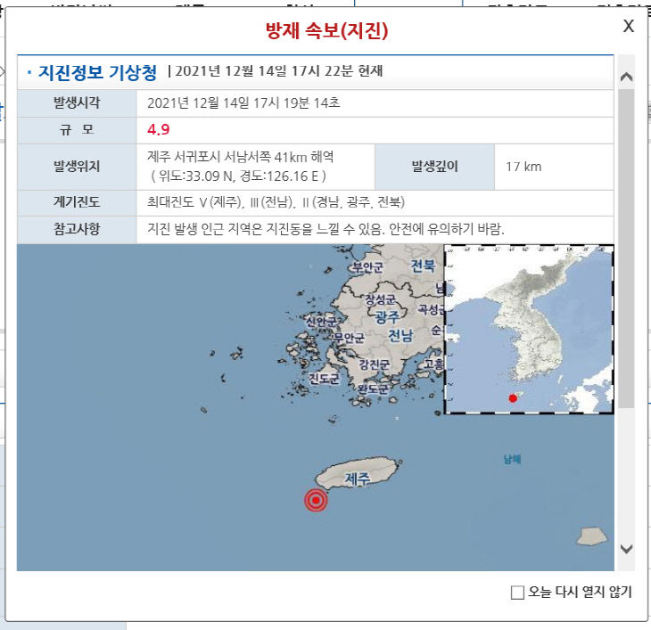 제주 지진