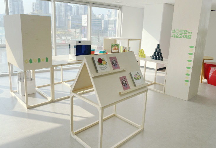 제3회 Start On”운영