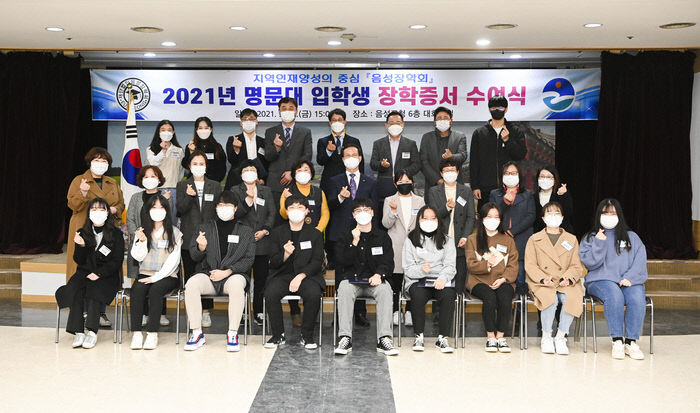 1-1.명문대인센티브 장학증서 수여식
