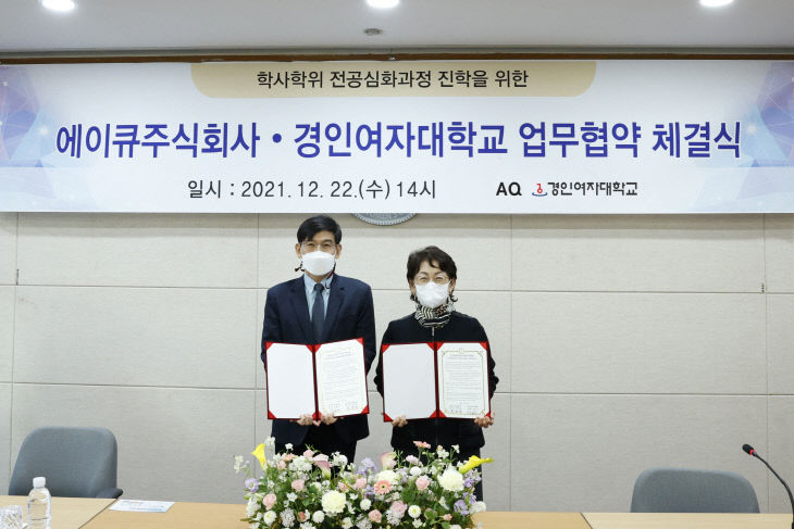 경인여자대학교_에이큐주식회사1