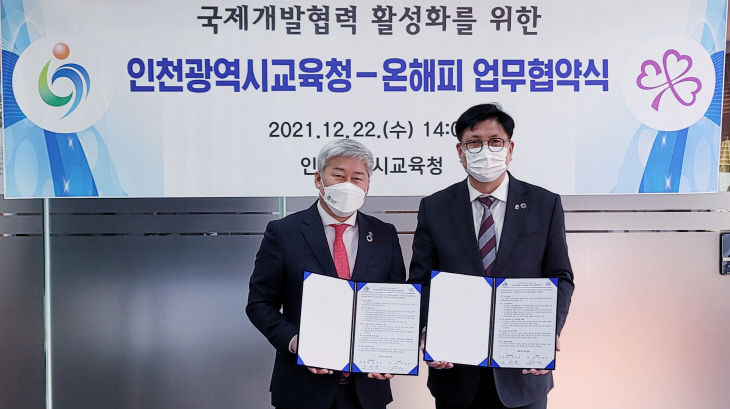 천광역시교육청 도성훈 교육감