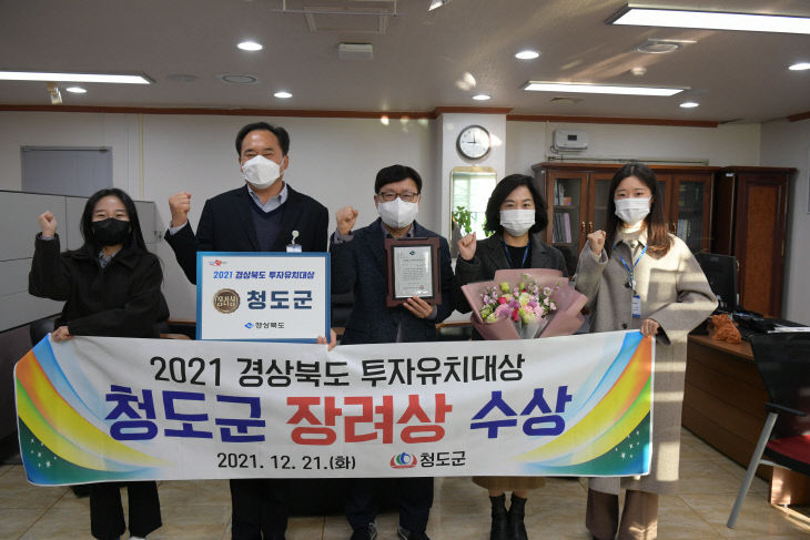 청도군 우수기관 선정