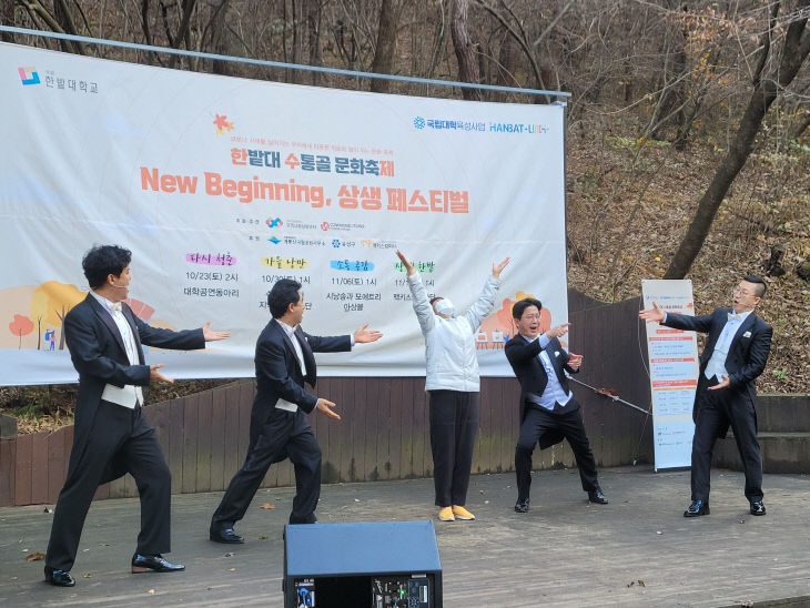 그림 9 한밭대수통골문화축제인 “한수제”