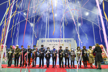 3. 1솔터다목적체육관 개관식 (29)