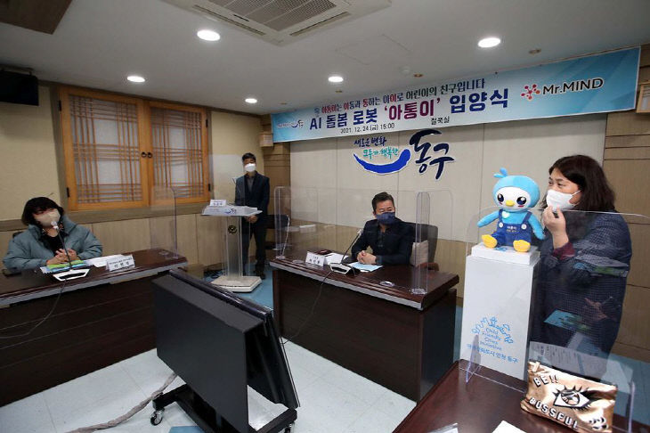 보도사진-AI 돌봄 로봇 아통이 입양식5