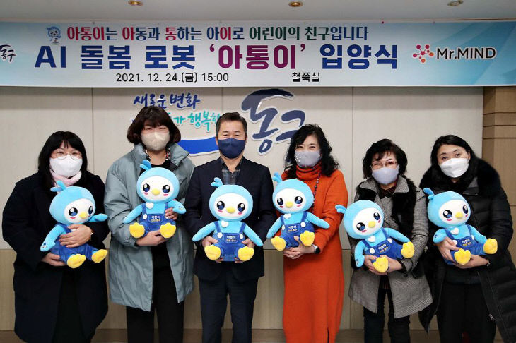 보도사진-AI 돌봄 로봇 아통이 입양식2
