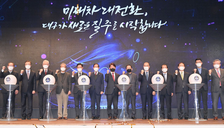 대구시 선포식