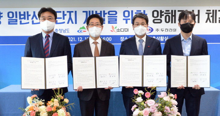 . 4자간 업무협약