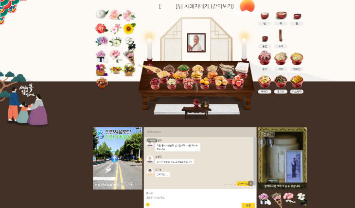 인천가족공원 온라인성묘