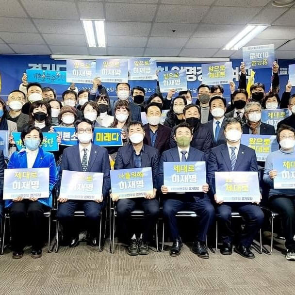 더민주 경기도당,  ‘기본사회위원회’  개최