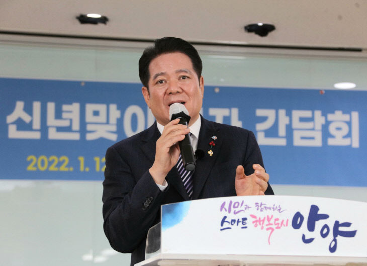 안양시, 민선7기 성과-신년 5대 비전 제시