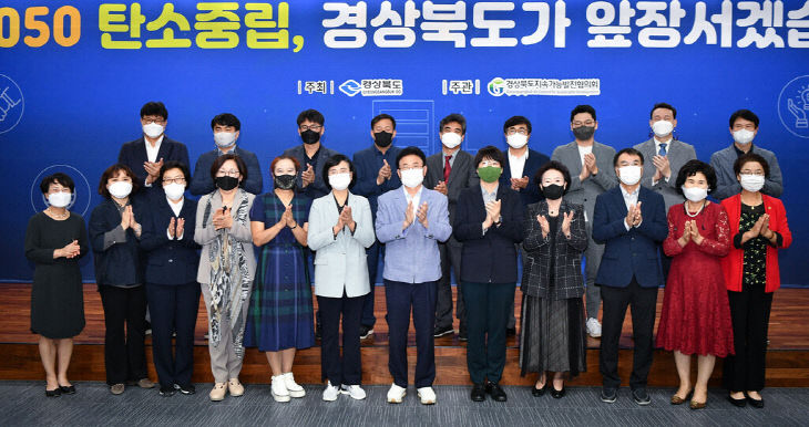 탄소중립 세미나