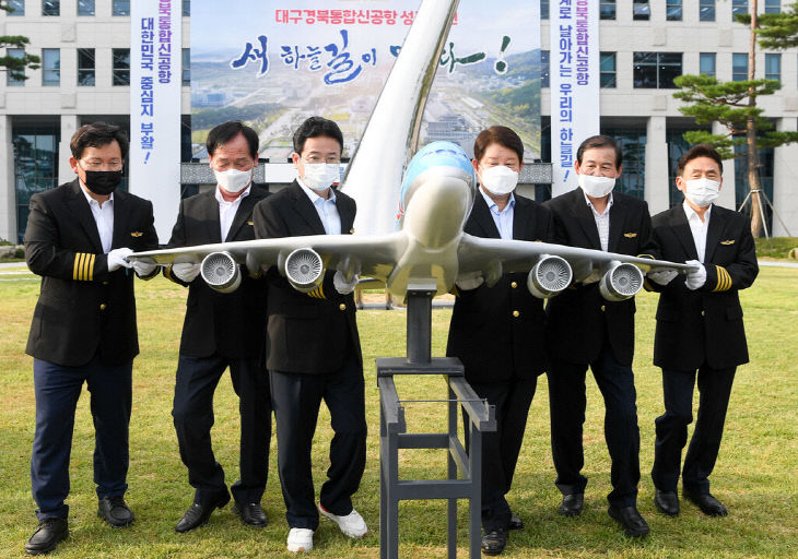 통합신공항 성공기원2