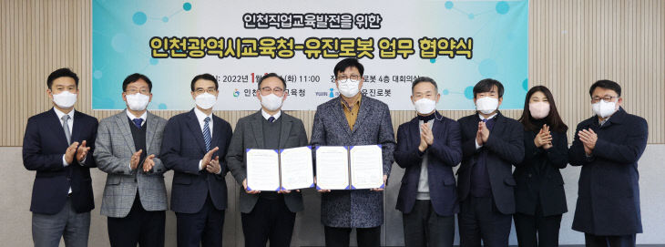 구축을 위한 업무협약 체결