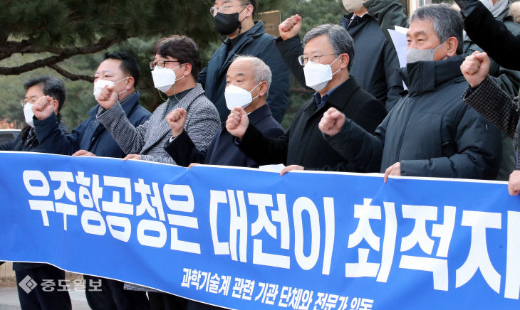 과학기술계 우주항공청은 대전이 최적지