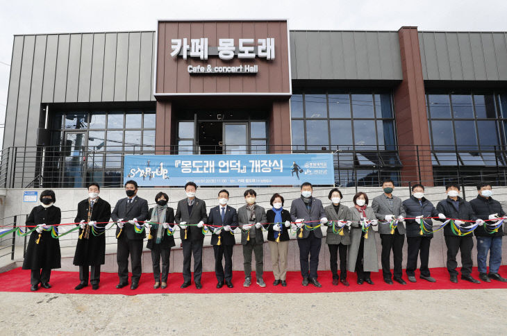 괴산군, '몽도래언덕' 개장식 개최