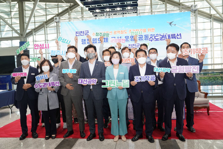 4개 시군 행정협의체 구성 행사