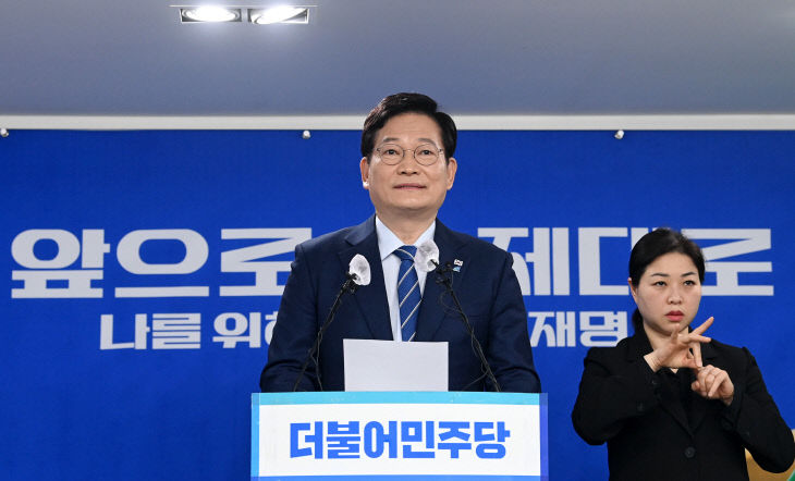 송영길 긴급 기자회견<YONHAP NO-2569>