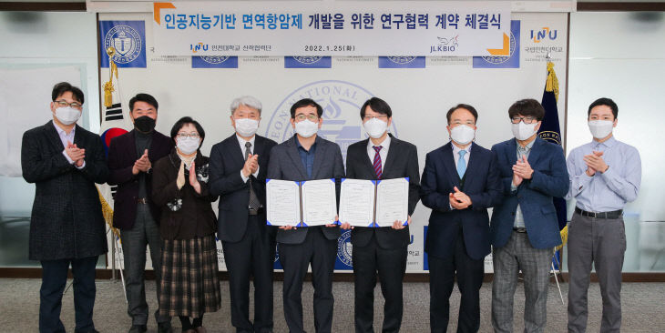 JLK바이오-인천대 협력(인공지능기반 면역항암제개발)