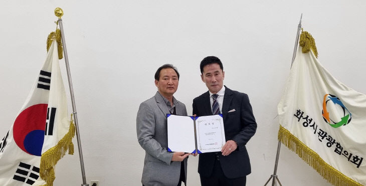 화광협 위촉식-