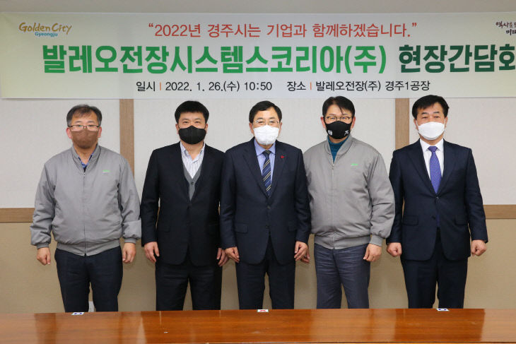 주낙영 경주시장 지원