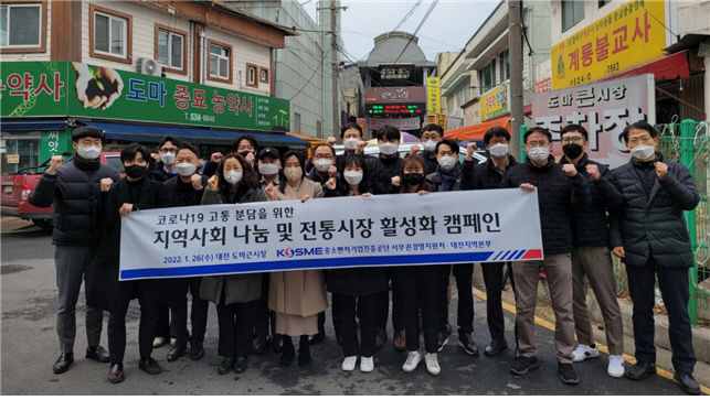 전통시장중진공
