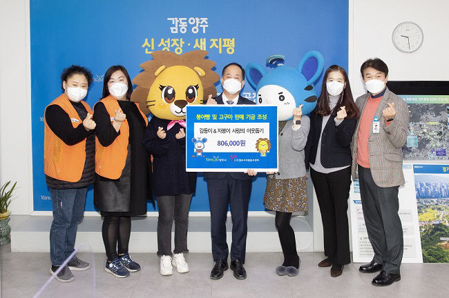 (사)양주시자원봉사센터, 붕어빵,고구마 팔아 이웃사랑 실천