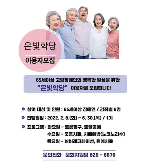 은빛학당
