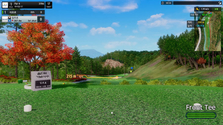 사진3. 골프존의 홀인원 기념 식수 ‘단풍나무 아이템’ 이미지