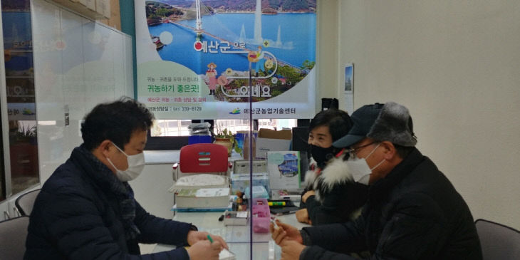 2.농업기술센터 귀농인 방문 상담 사진